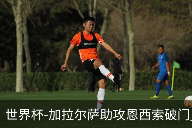 世界杯-加拉尔萨助攻恩西索破门 德国半场暂0-1巴拉圭